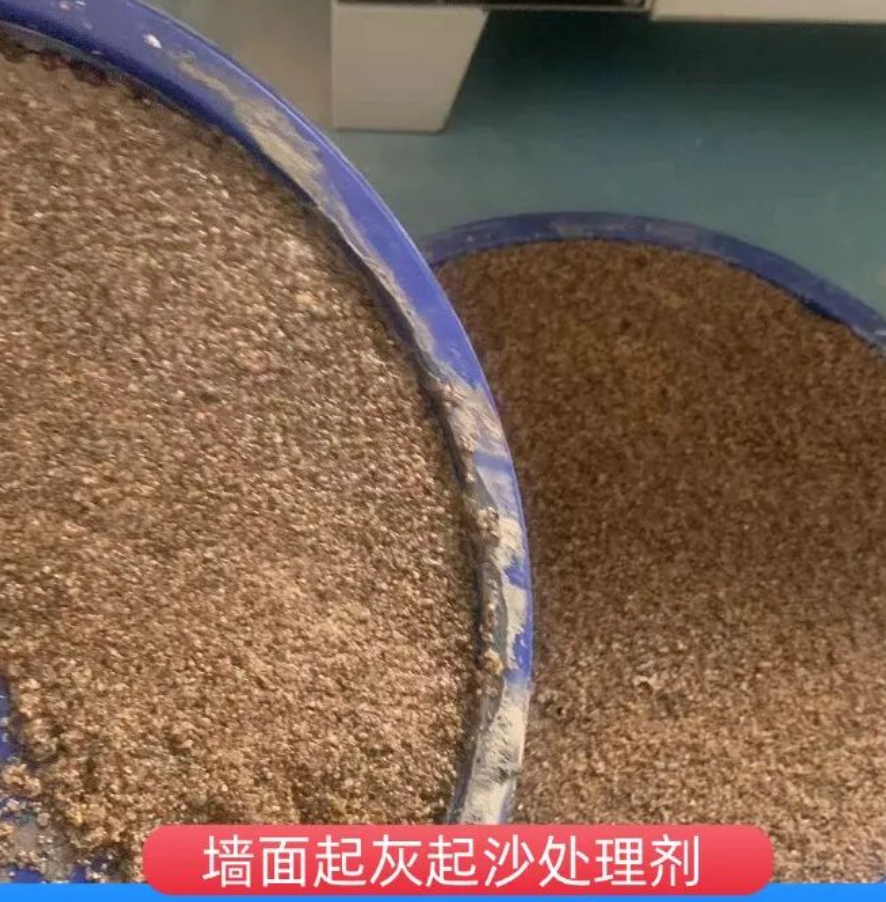 武乡墙面起灰起沙处理硬化剂工作原理