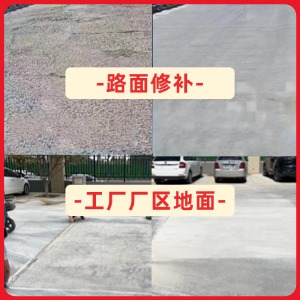 武乡水泥地面修复剂