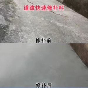 武乡水泥路面薄层修补剂